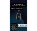 ανδρικα αρωματα
