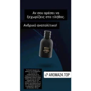 ανδρικα αρωματα